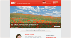 Desktop Screenshot of mak-club.com